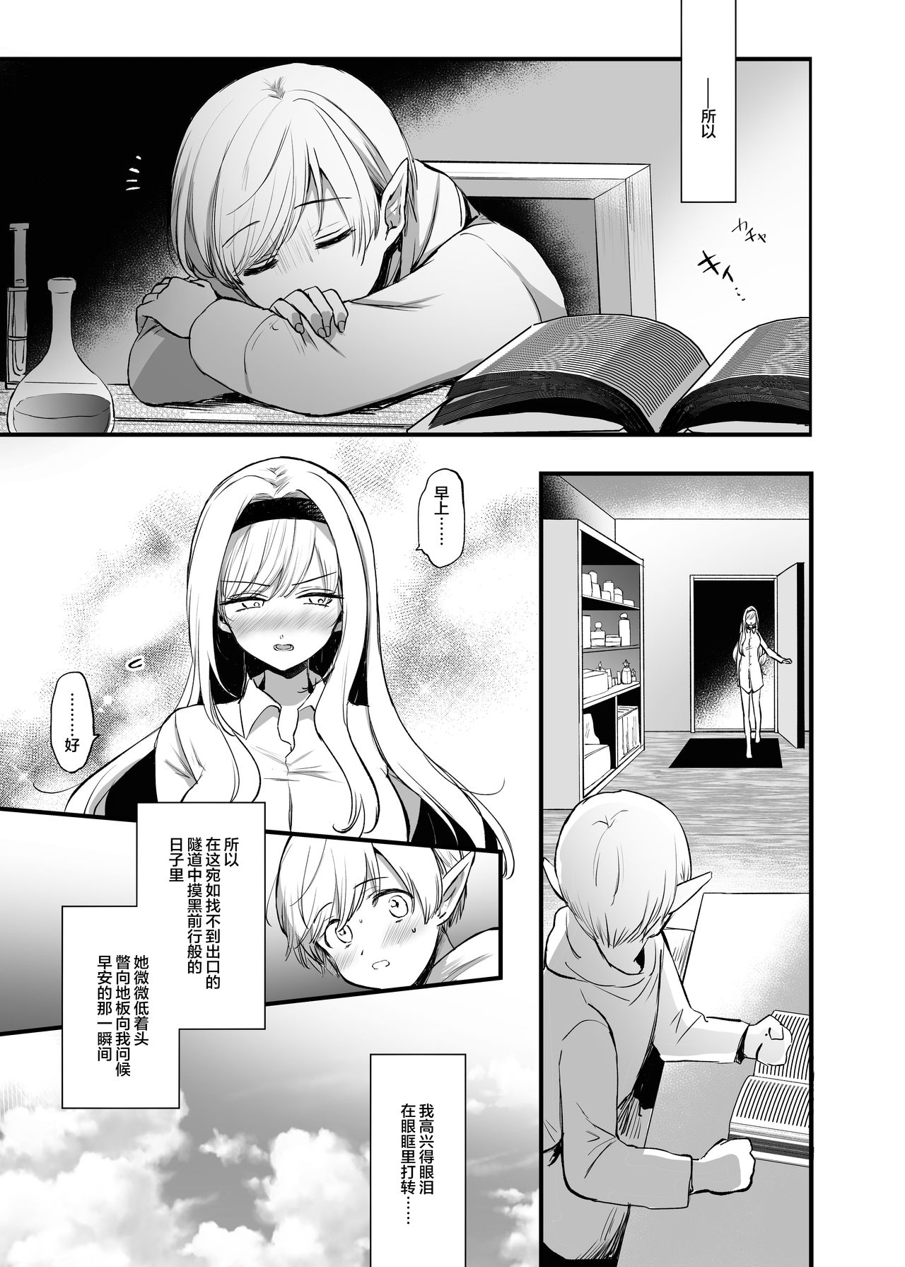 [日本漫画] 嫌われ女を助けたら…? 单本,巨乳大奶#[43P]-22