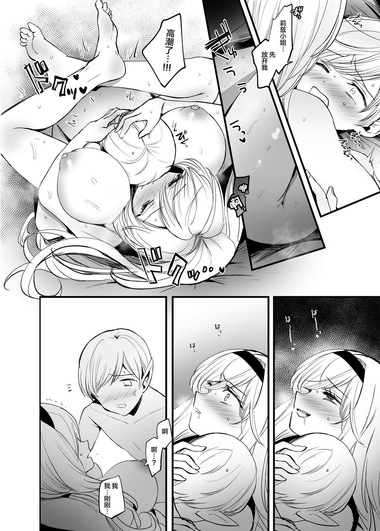 [日本漫画] 嫌われ女を助けたら…? 单本,巨乳大奶#[43P]-31