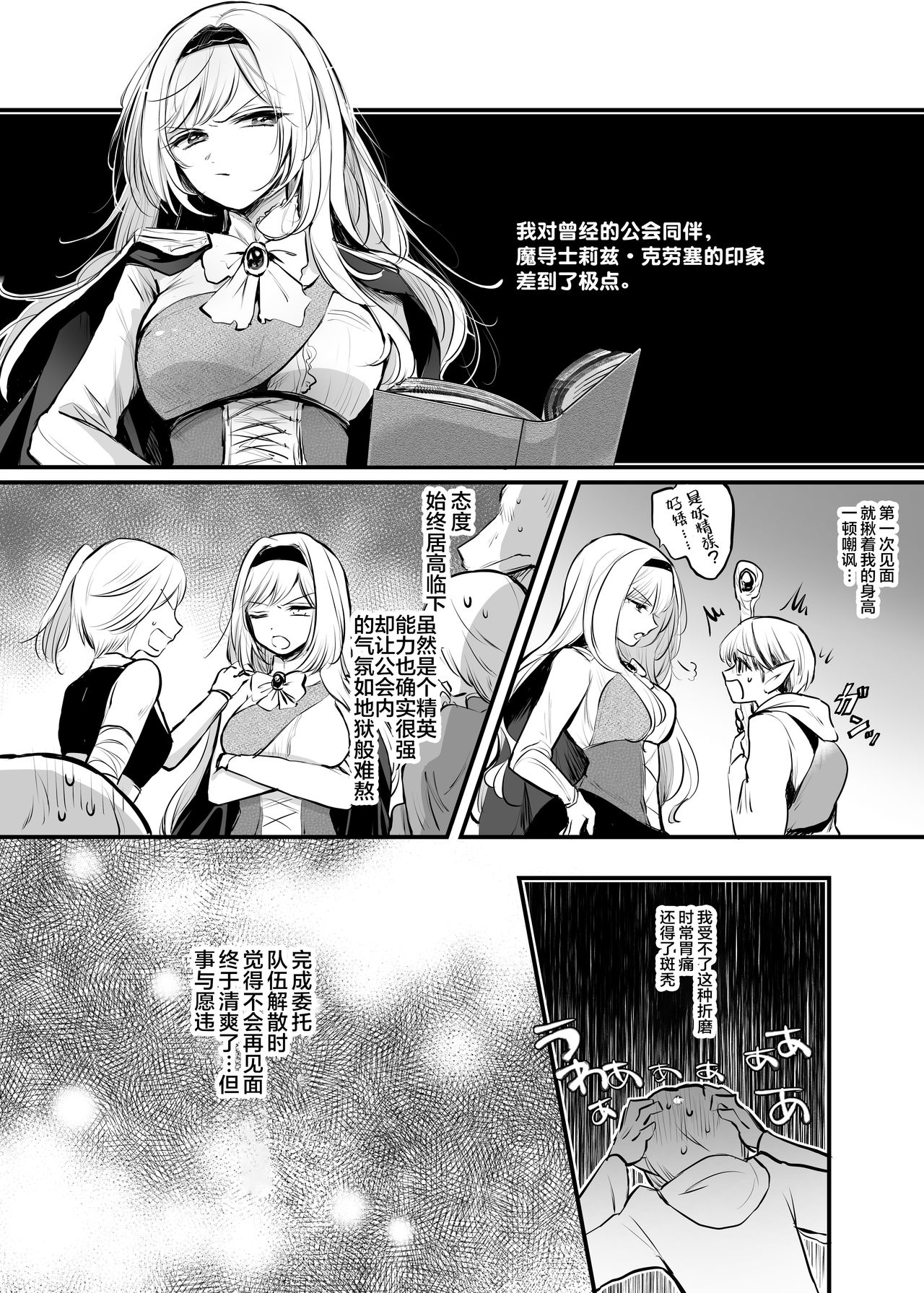 [日本漫画] 嫌われ女を助けたら…? 单本,巨乳大奶#[43P]-4