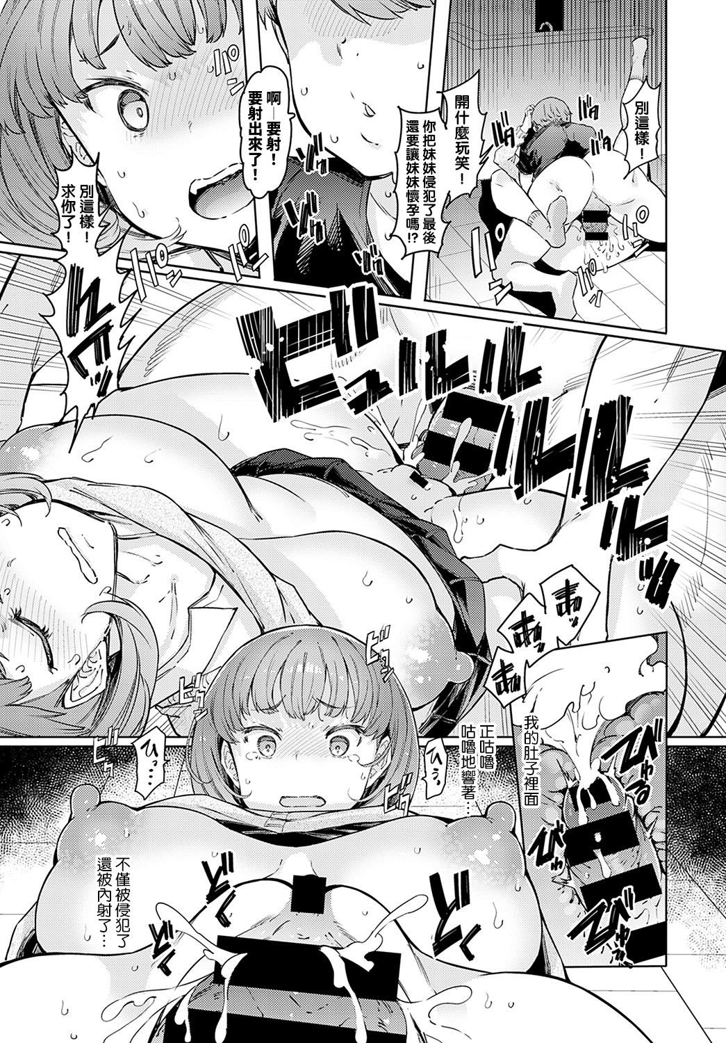 [日本漫画] ラブホイール 第二話 单本,巨乳大奶,不伦,肛门#[24P]-23