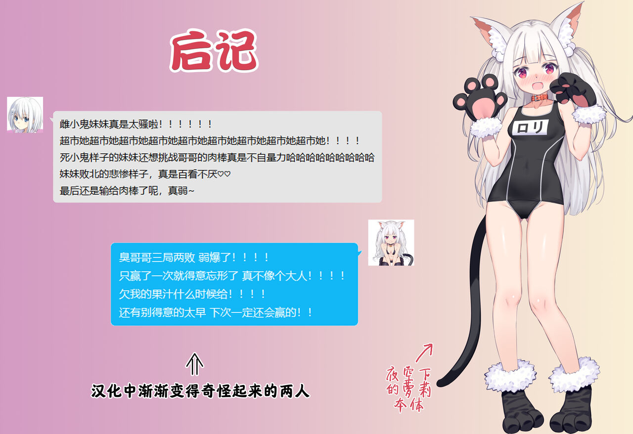 [日本漫画] 妹が負けるわけない! 单本,足控,萝莉,不伦,高潮潮吹,眼镜,女学生#[25P]-24
