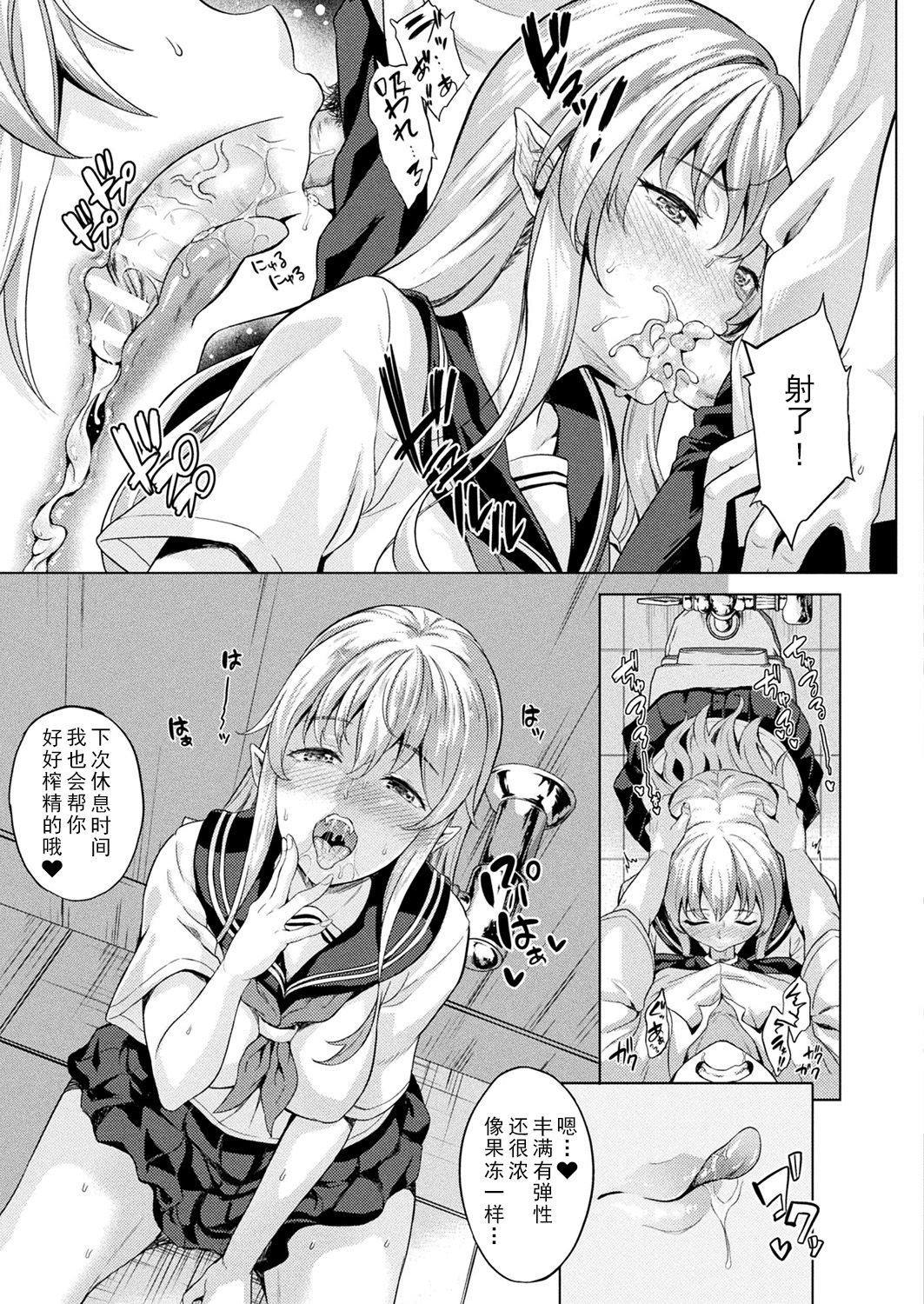 [日本漫画] 恋人は吸血鬼!? 第5~6話 单本,女学生,黑丝丝袜,巨乳大奶#[38P]-4