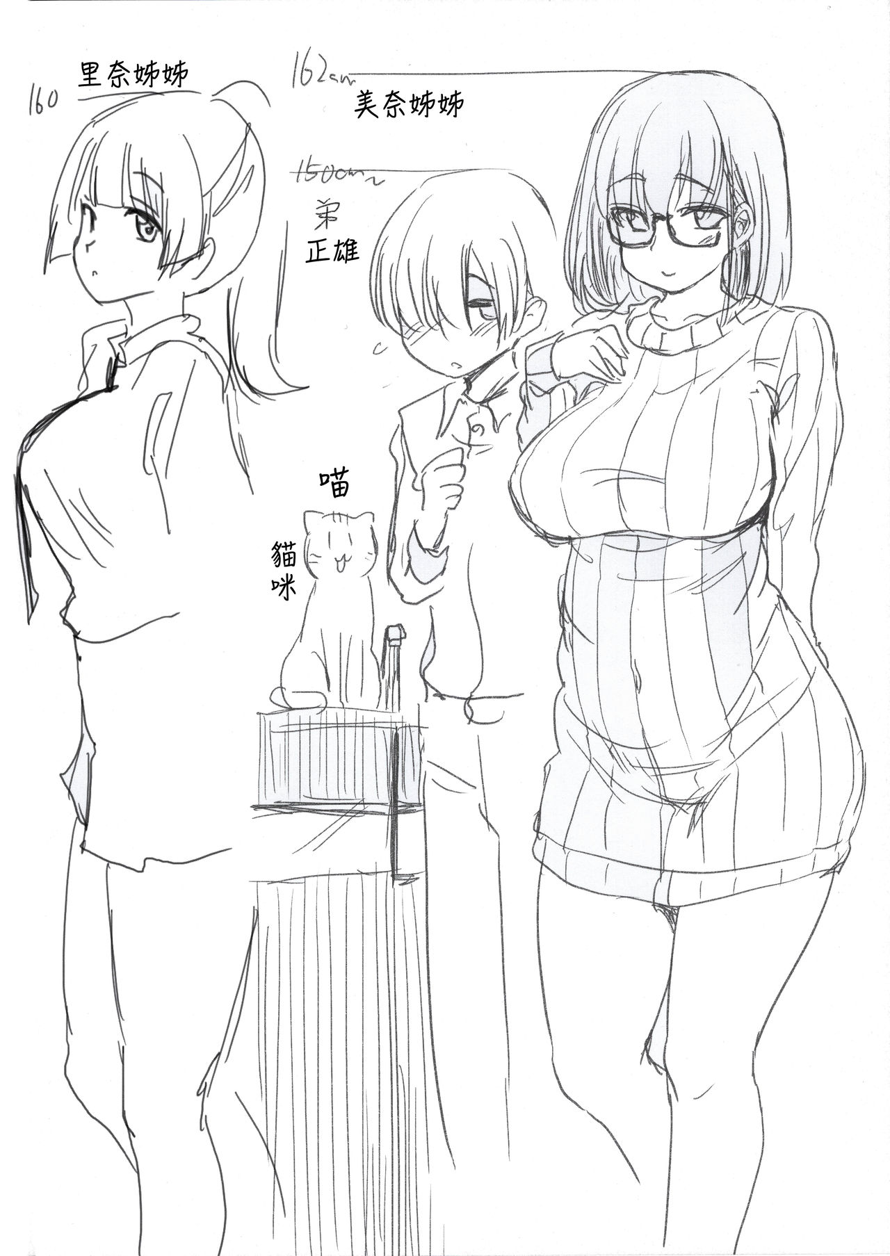 [日本漫画] ペット見守りカメラに姉と弟のセックスが映ってた。 单本,眼镜,正太控,不伦,巨乳大奶#[32P]-30