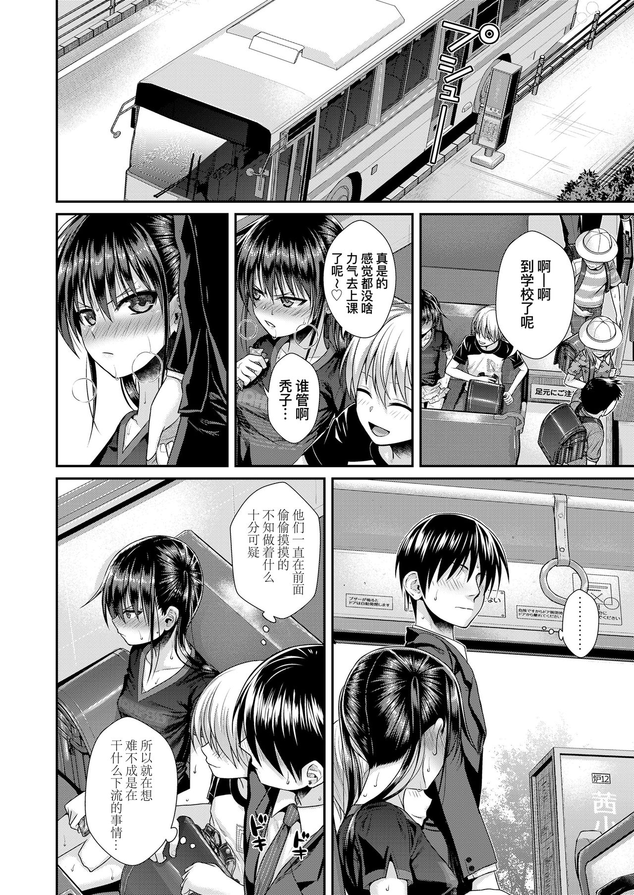 [日本漫画] 我邻座的相马同学2 单本,萝莉,女学生,正太控#[28P]-25