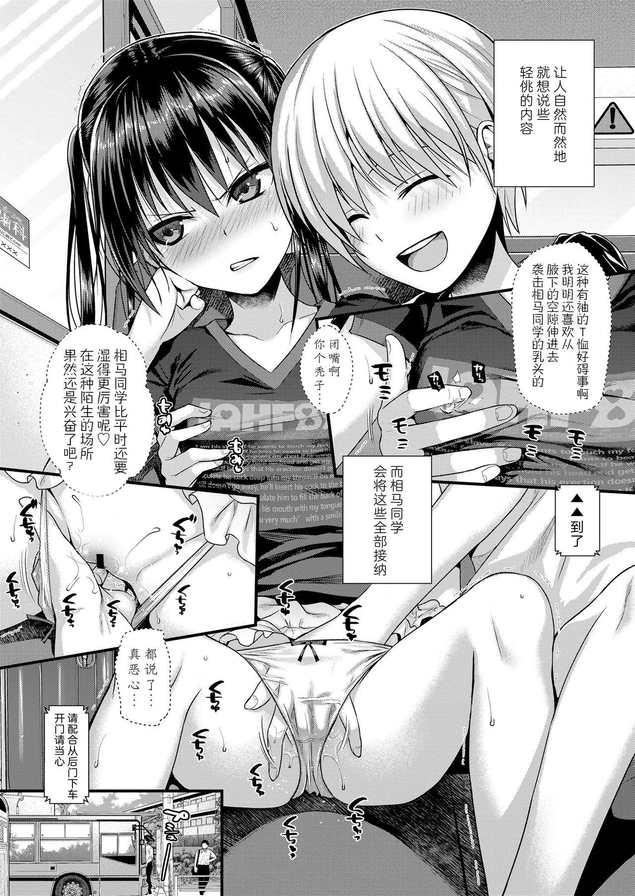 [日本漫画] 我邻座的相马同学2 单本,萝莉,女学生,正太控#[28P]-6