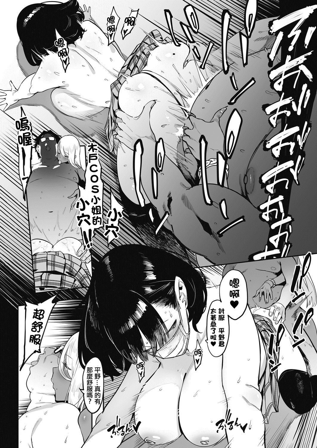 [日本漫画] 投げ銭￥交際 +もっと投げ銭￥交際 + もっとX2投げ銭￥交際 单本,巨乳大奶,黑丝丝袜,援交,眼镜,女学生#[68P]-53