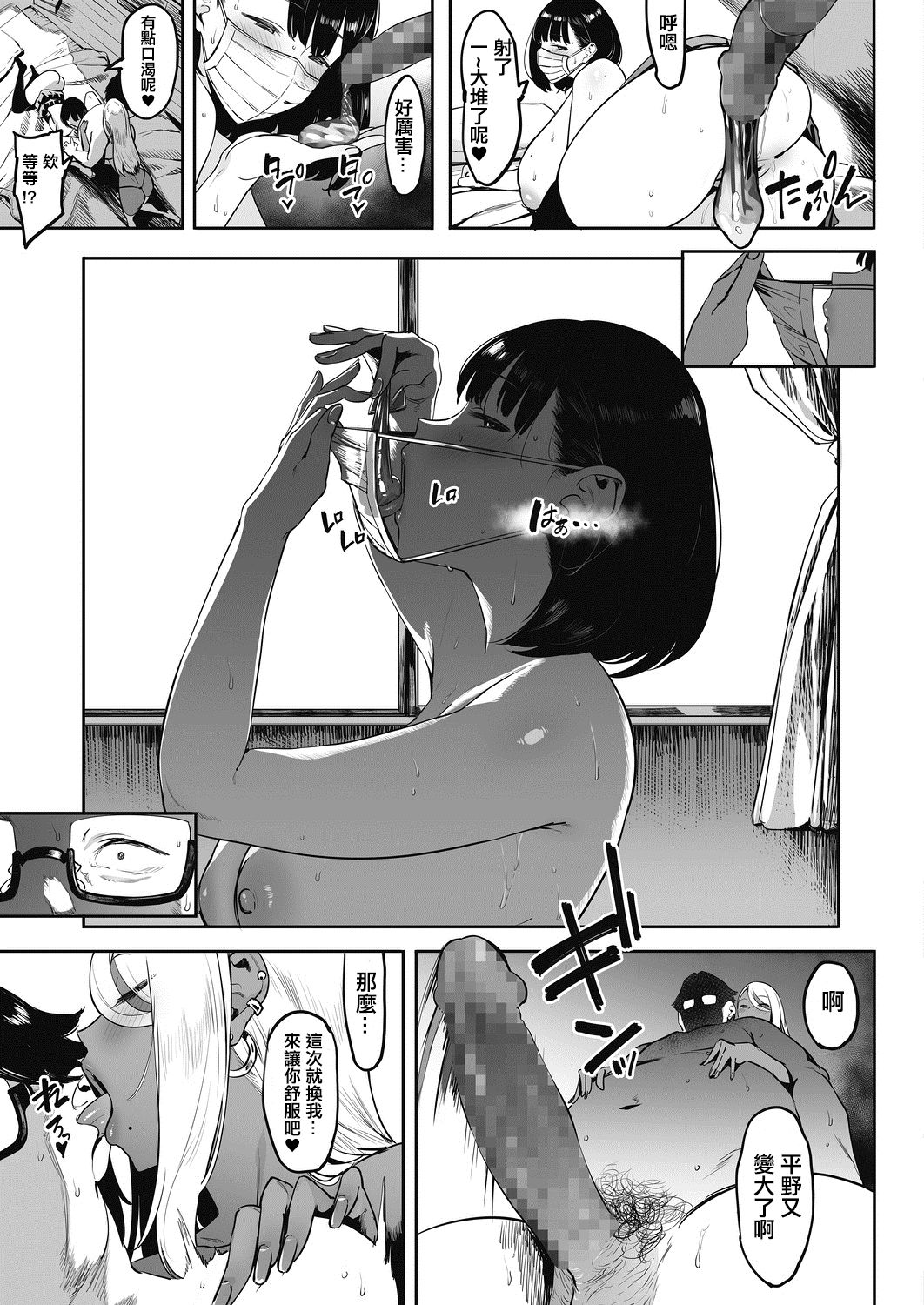 [日本漫画] 投げ銭￥交際 +もっと投げ銭￥交際 + もっとX2投げ銭￥交際 单本,巨乳大奶,黑丝丝袜,援交,眼镜,女学生#[68P]-56
