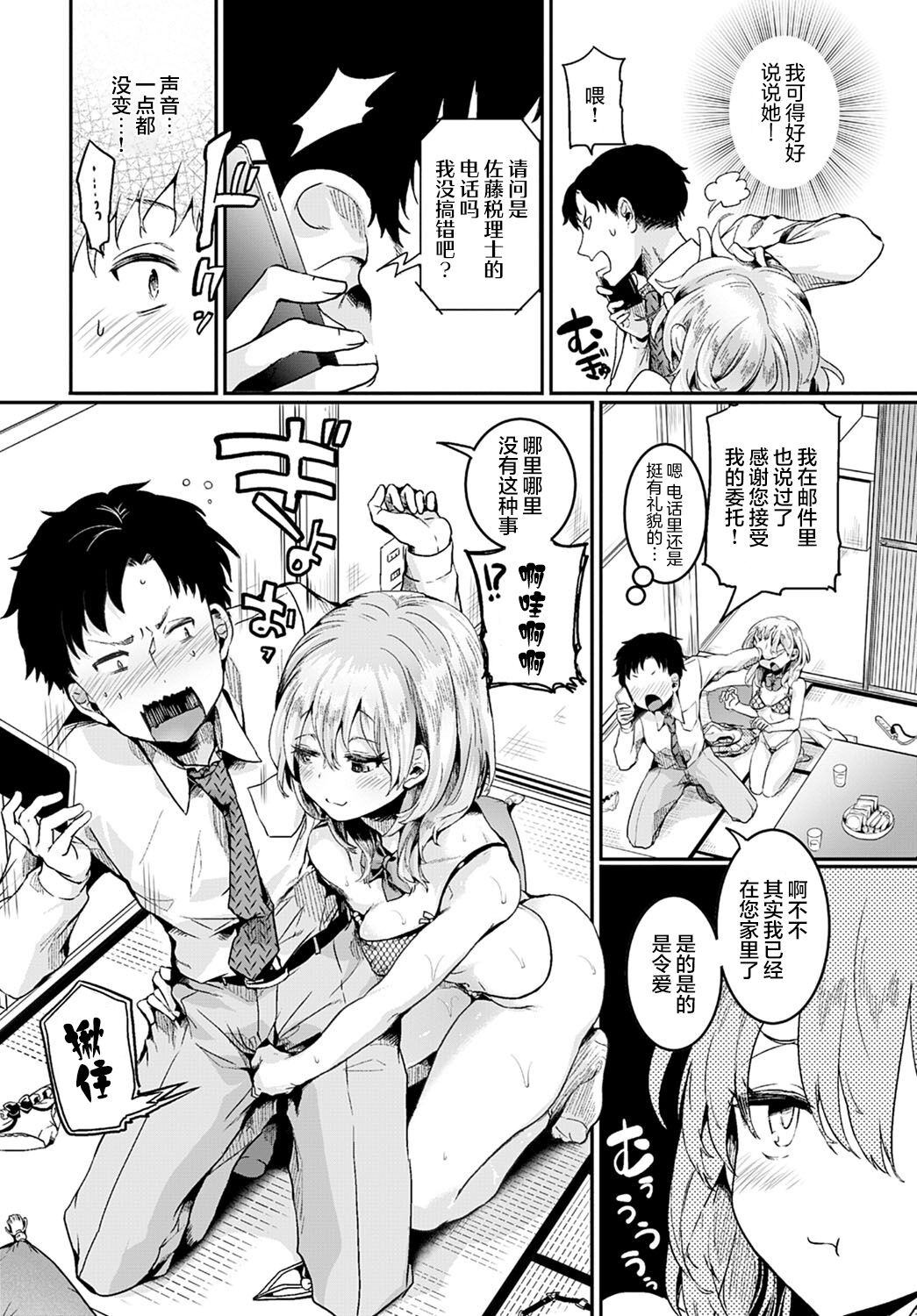 [日本漫画] ママと彼女と僕のあの夏 前編 单本,巨乳大奶#[31P]-12