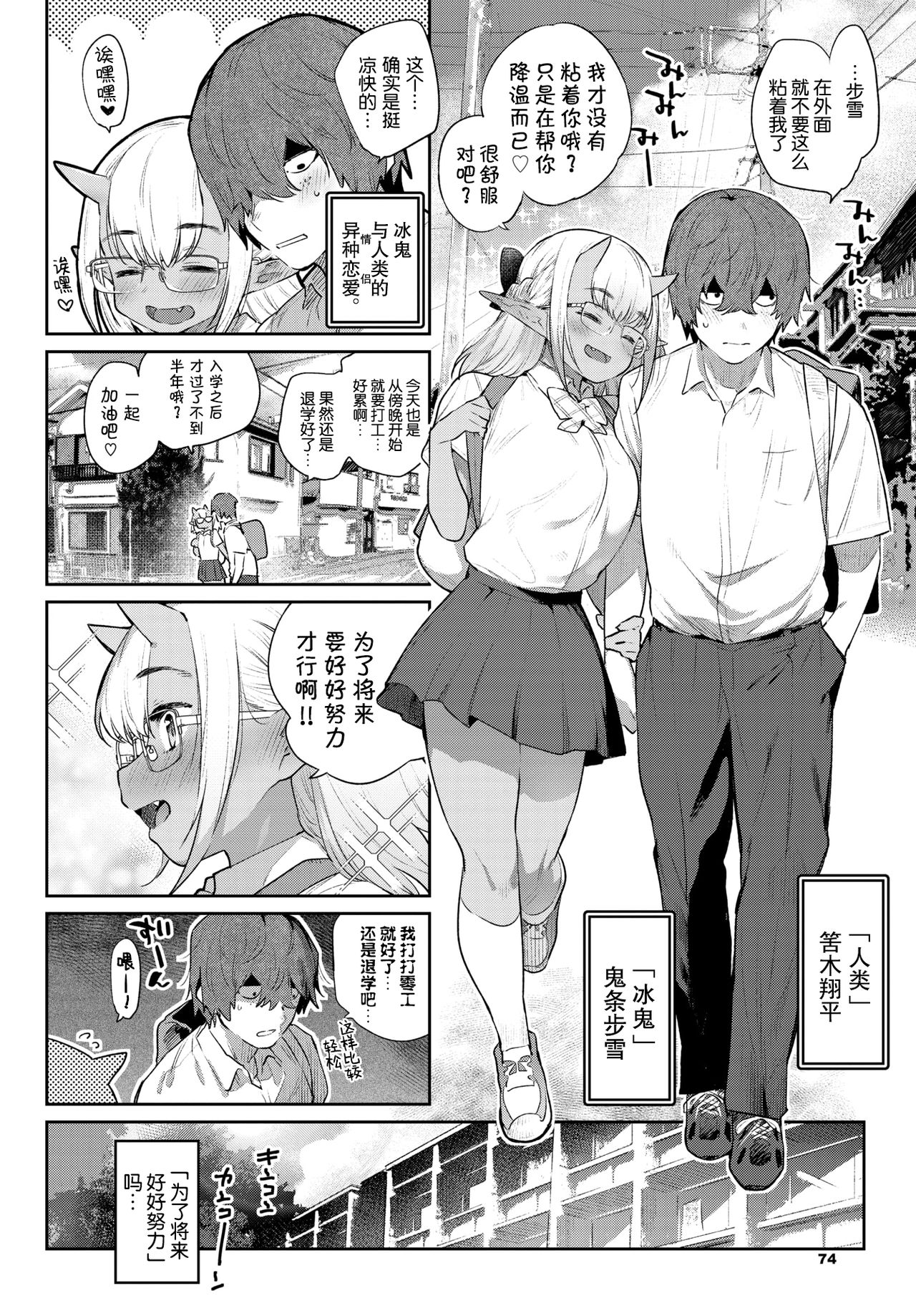 [日本漫画] 異種恋愛 その7 单本,妖精,眼镜#[26P]-1