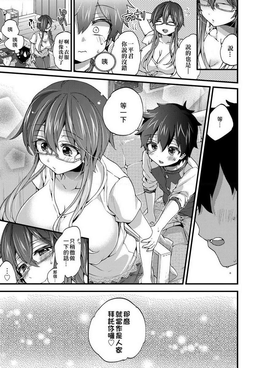 [日本漫画] 御姐正太豪华拼盘 单本,女仆,肛门,正太控,黑丝丝袜,御姐女王,巨尻,眼镜,M男,女学生#[23P]-8