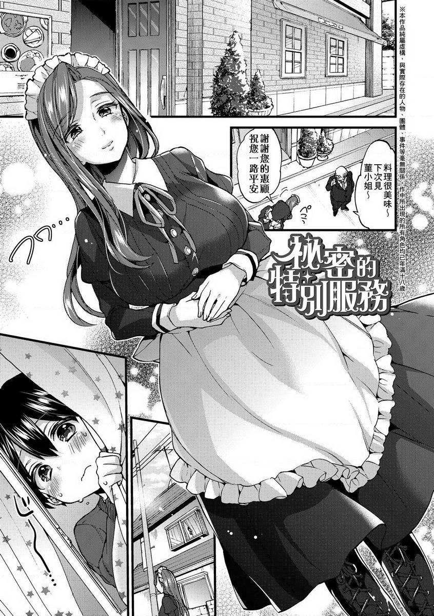 [日本漫画] 御姐正太豪华拼盘 单本,女仆,肛门,正太控,黑丝丝袜,御姐女王,巨尻,眼镜,M男,女学生#[22P]-1