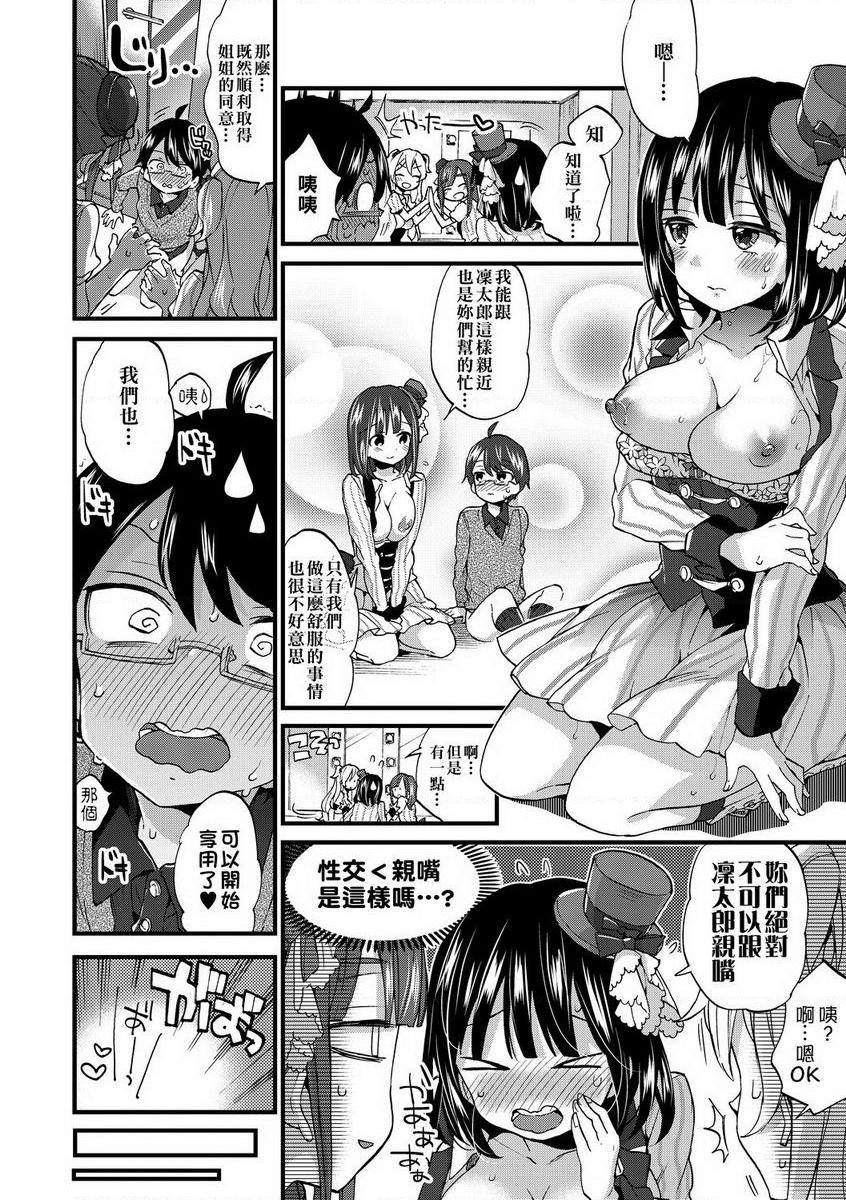 [日本漫画] 御姐正太豪华拼盘 单本,女仆,肛门,正太控,黑丝丝袜,御姐女王,巨尻,眼镜,M男,女学生#[22P]-14
