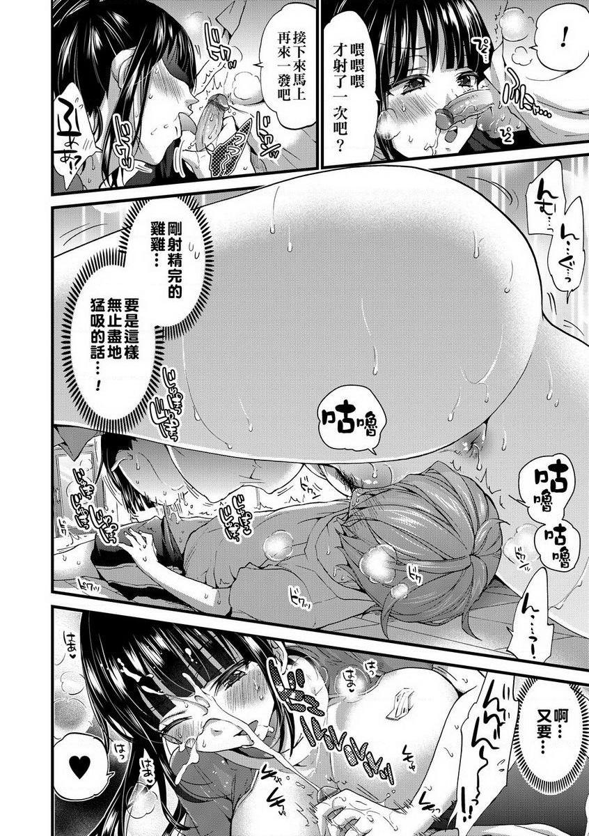 [日本漫画] 御姐正太豪华拼盘 单本,女仆,肛门,正太控,黑丝丝袜,御姐女王,巨尻,眼镜,M男,女学生#[22P]-12