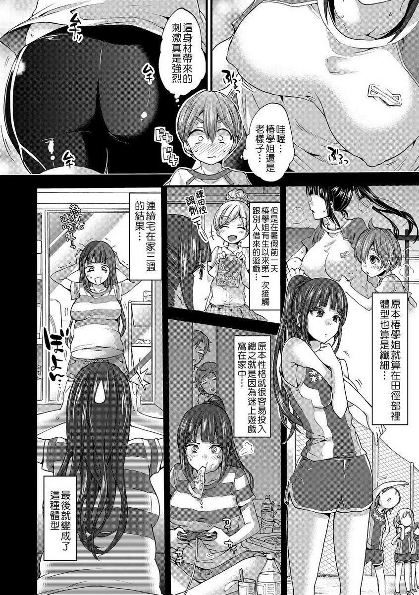 [日本漫画] 御姐正太豪华拼盘 单本,女仆,肛门,正太控,黑丝丝袜,御姐女王,巨尻,眼镜,M男,女学生#[22P]-2