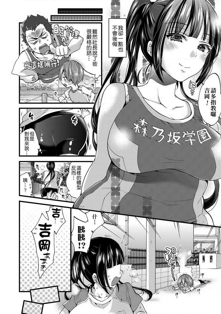 [日本漫画] 御姐正太豪华拼盘 单本,女仆,肛门,正太控,黑丝丝袜,御姐女王,巨尻,眼镜,M男,女学生#[22P]-4