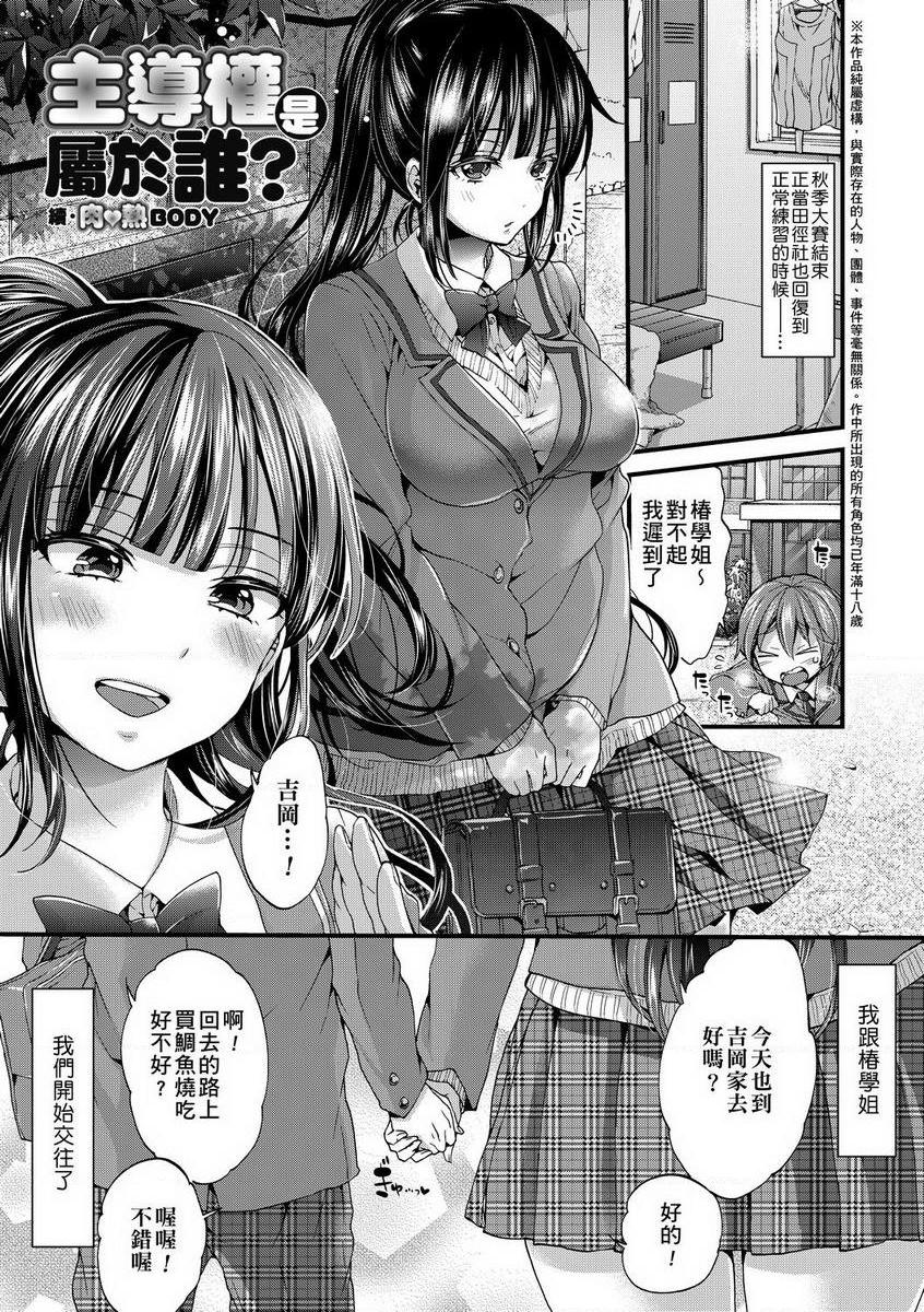 [日本漫画] 御姐正太豪华拼盘 单本,女仆,肛门,正太控,黑丝丝袜,御姐女王,巨尻,眼镜,M男,女学生#[22P]-1