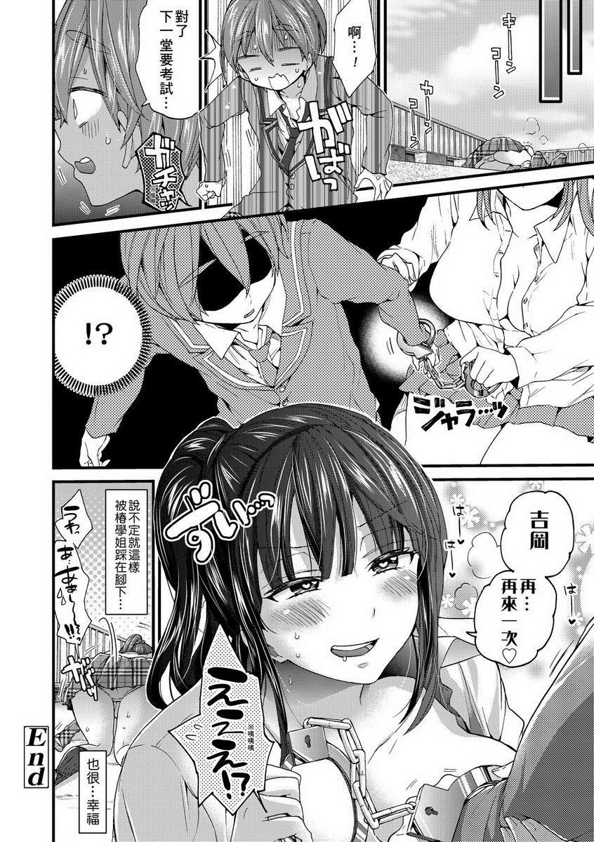 [日本漫画] 御姐正太豪华拼盘 单本,女仆,肛门,正太控,黑丝丝袜,御姐女王,巨尻,眼镜,M男,女学生#[22P]-22