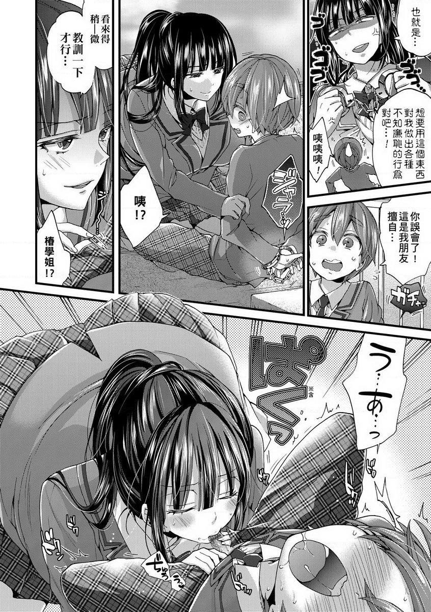 [日本漫画] 御姐正太豪华拼盘 单本,女仆,肛门,正太控,黑丝丝袜,御姐女王,巨尻,眼镜,M男,女学生#[22P]-6