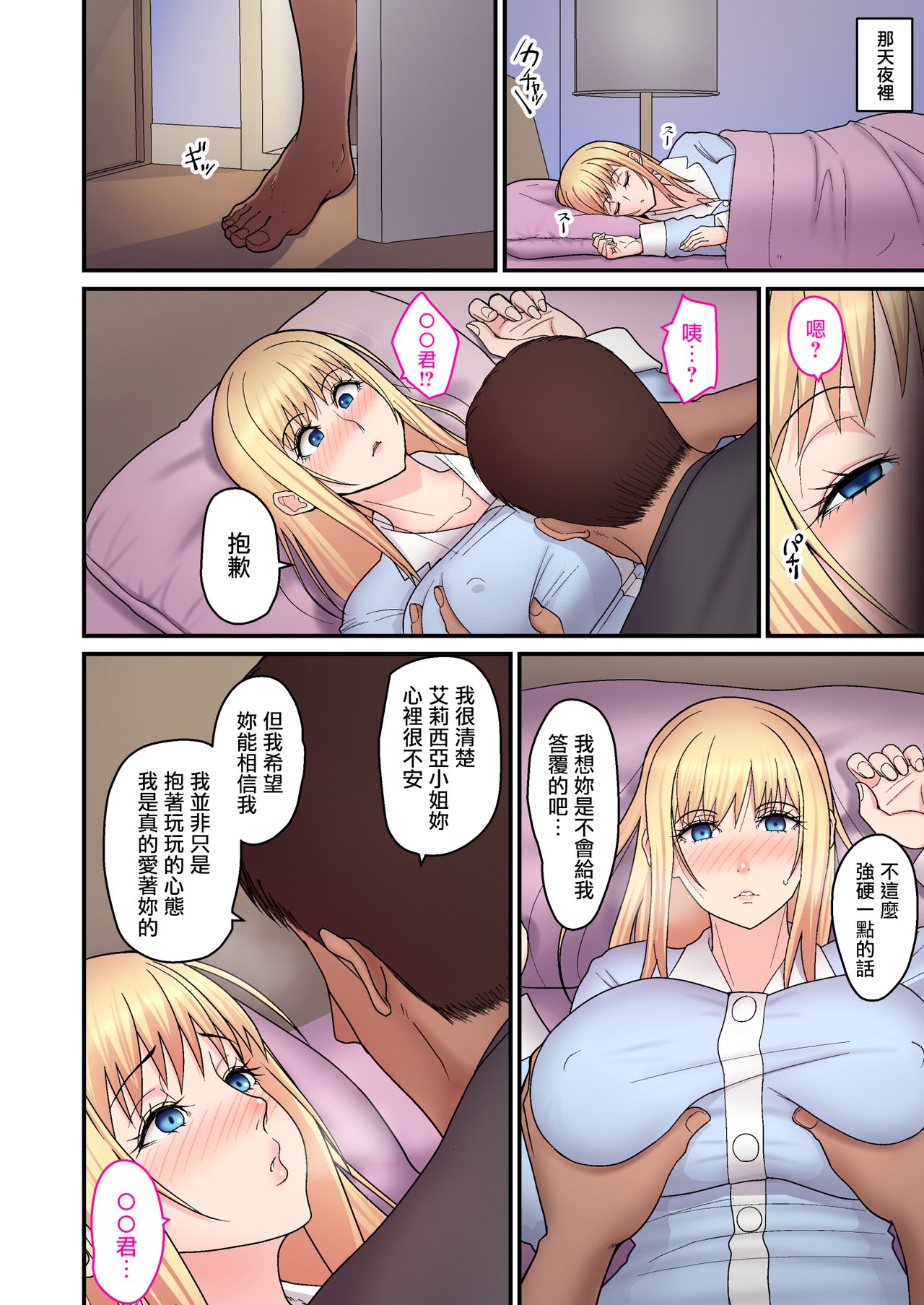 [日本漫画] 金髪シングルマザーとイチャラブする本 短篇,熟女人妻,巨乳大奶#[29P]-13