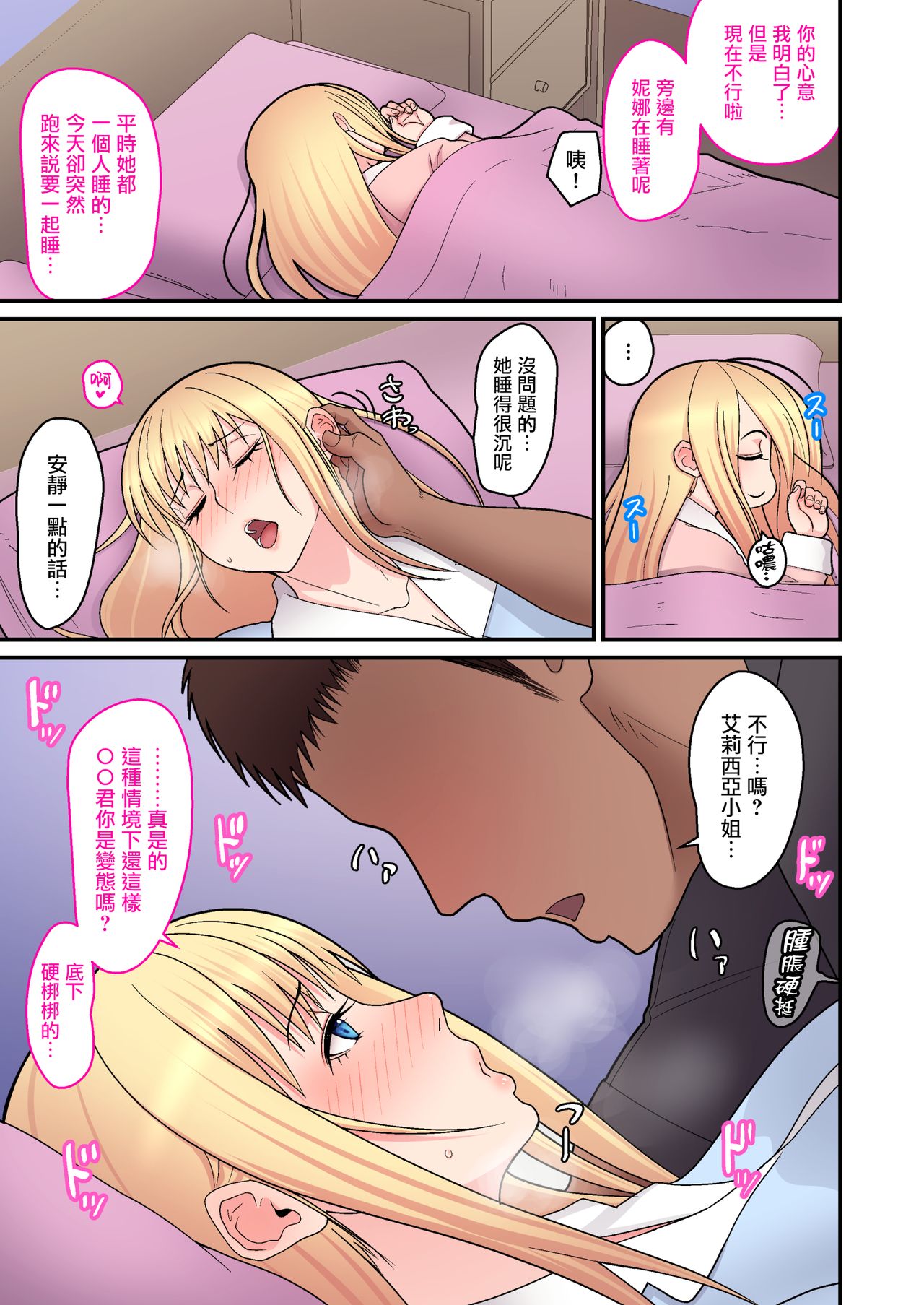 [日本漫画] 金髪シングルマザーとイチャラブする本 短篇,熟女人妻,巨乳大奶#[29P]-14