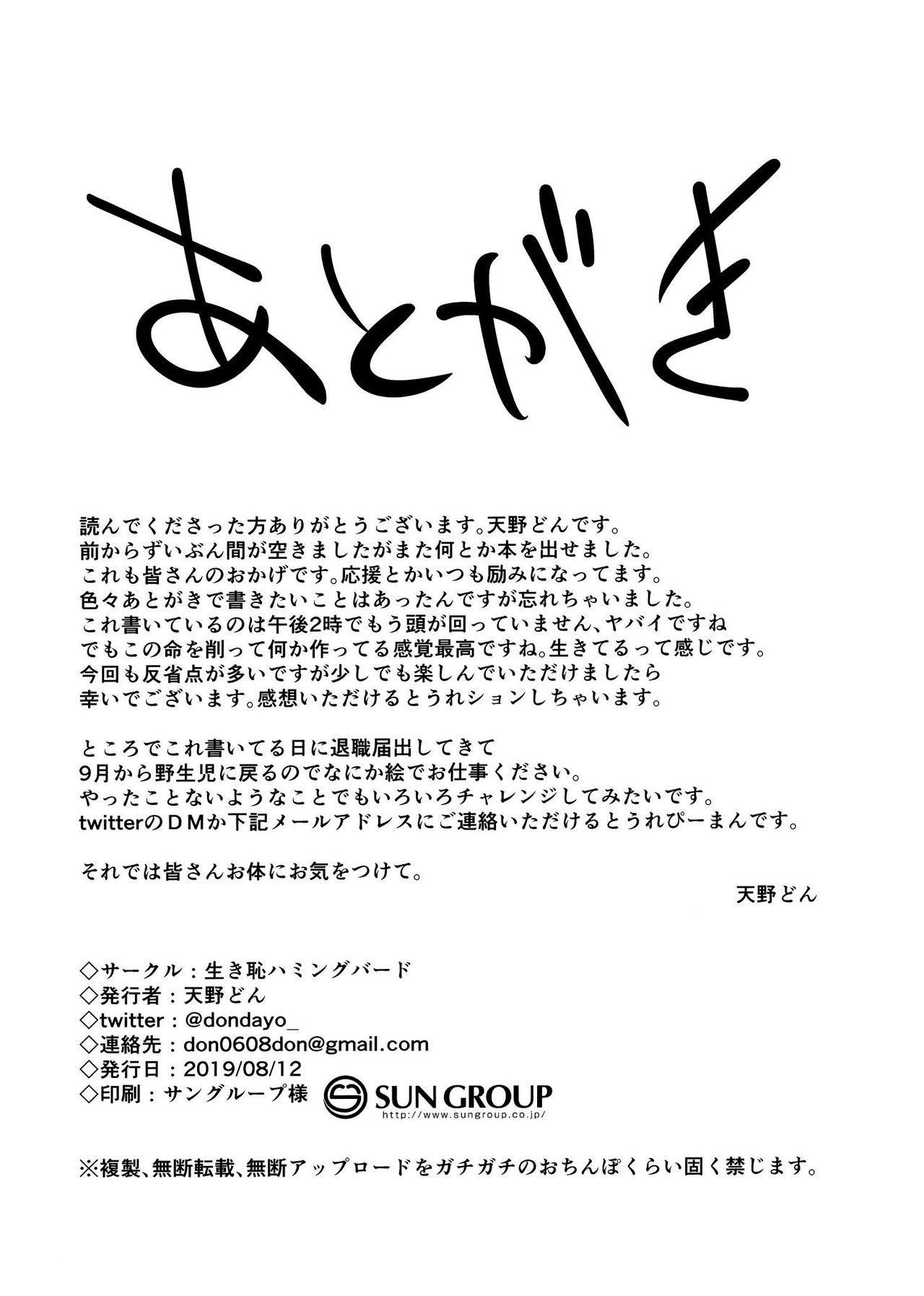 [日本漫画] プリンセスとコネクトしたいっ! 单本,巨乳大奶,萝莉,黑丝丝袜,肛门#[19P]-18