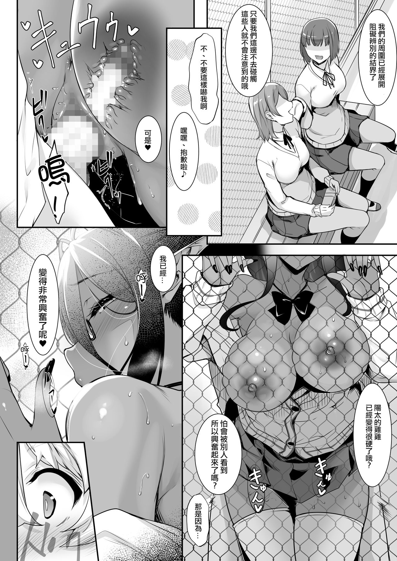 [日本漫画] ちょっとだけ愛が重いダークエルフが異世界から追いかけてきた2 单本,巨乳大奶,黑丝丝袜,妖精,女学生#[36P]-13