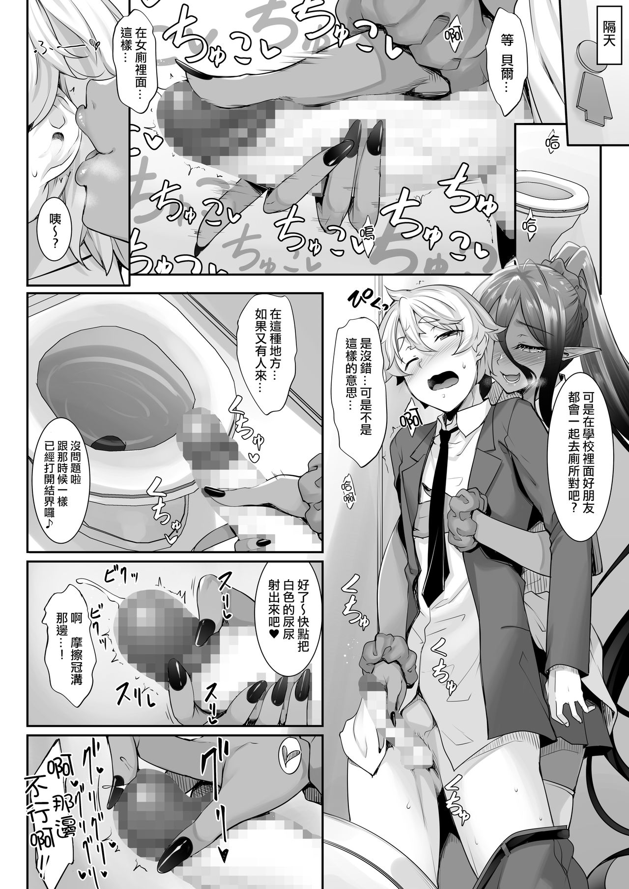 [日本漫画] ちょっとだけ愛が重いダークエルフが異世界から追いかけてきた2 单本,巨乳大奶,黑丝丝袜,妖精,女学生#[36P]-17