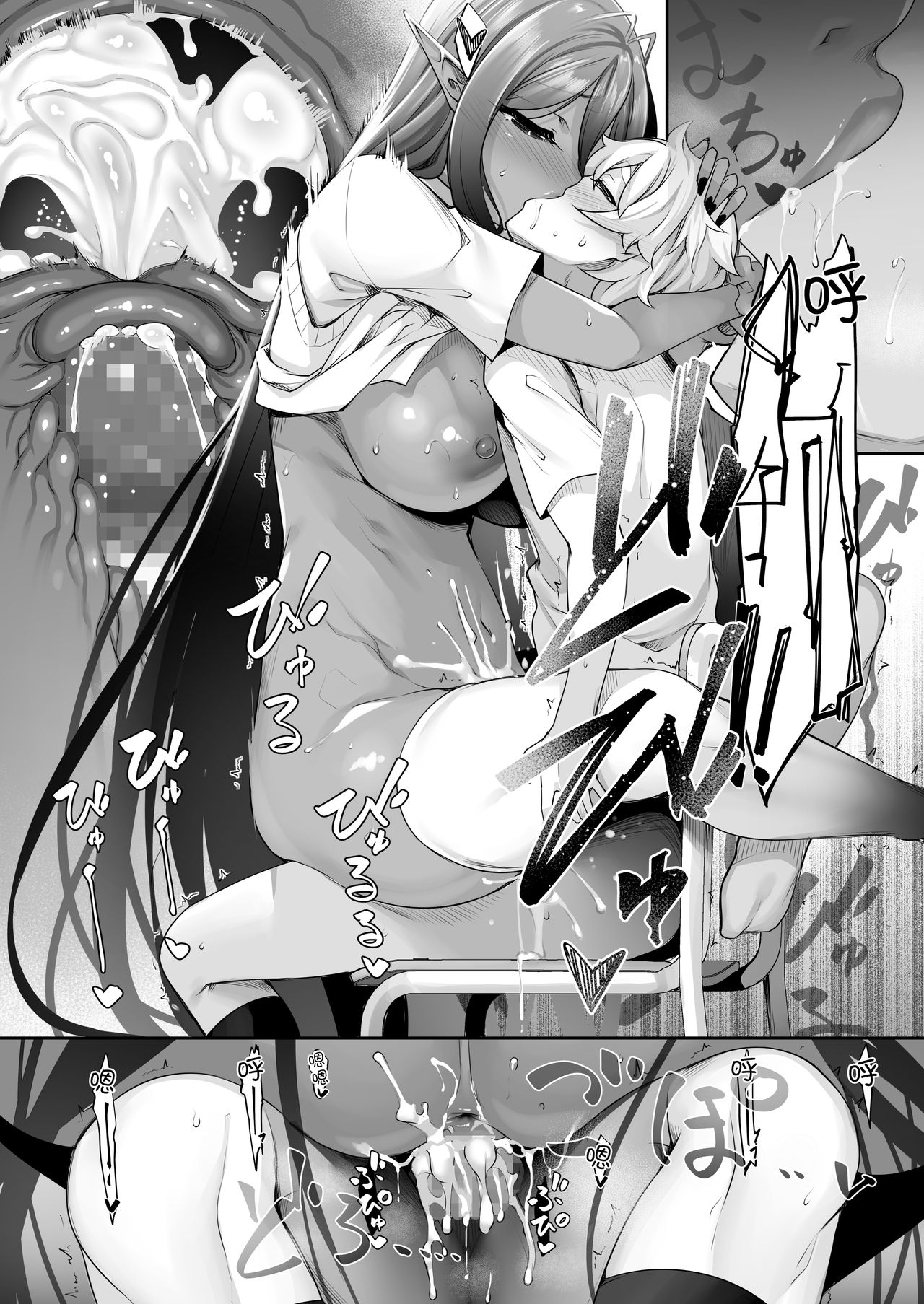 [日本漫画] ちょっとだけ愛が重いダークエルフが異世界から追いかけてきた2 单本,巨乳大奶,黑丝丝袜,妖精,女学生#[36P]-31
