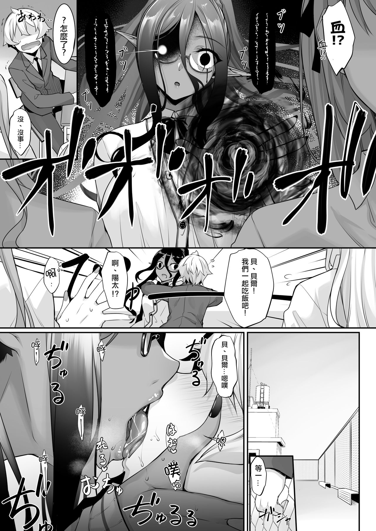 [日本漫画] ちょっとだけ愛が重いダークエルフが異世界から追いかけてきた2 单本,巨乳大奶,黑丝丝袜,妖精,女学生#[36P]-6