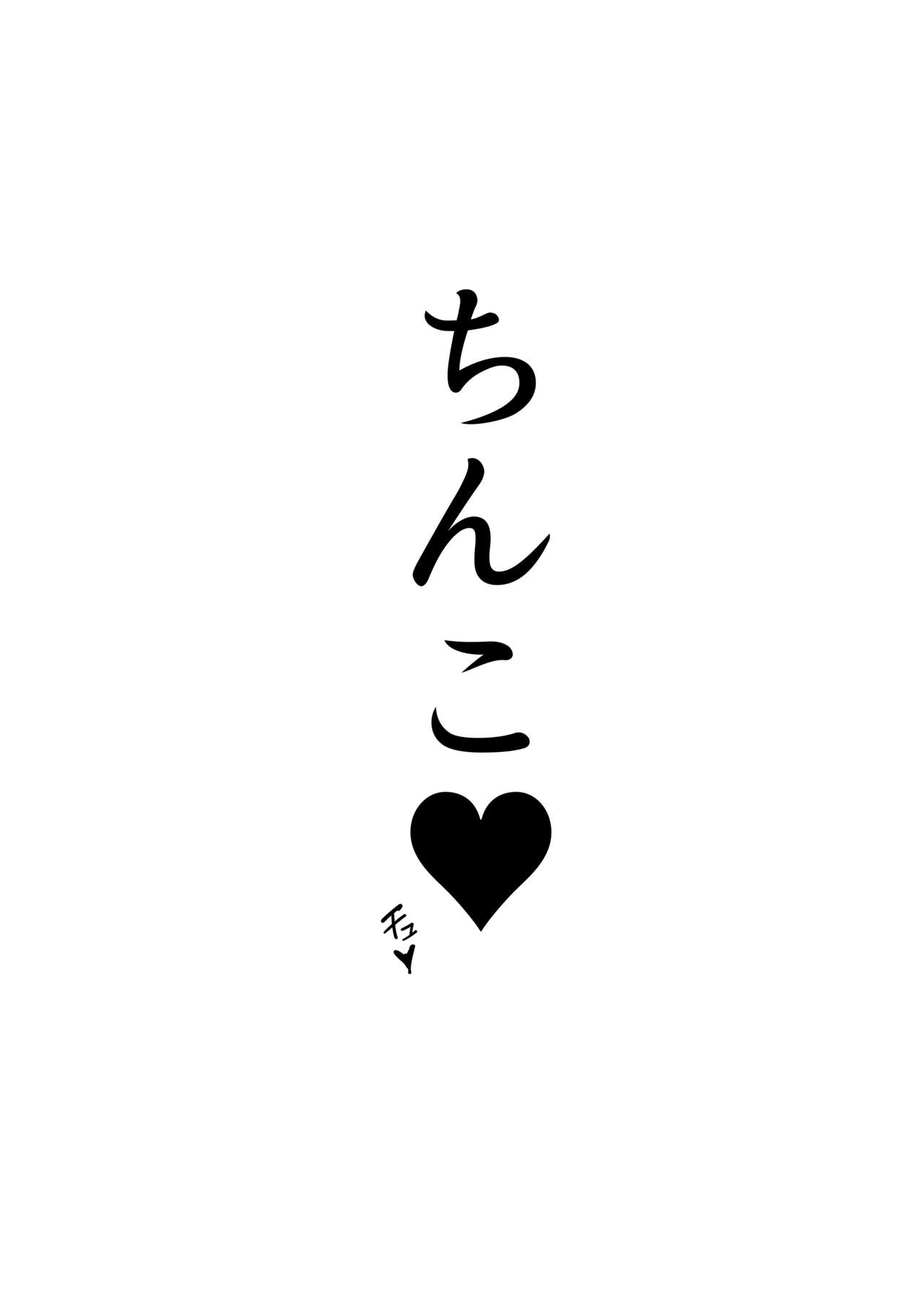 [日本漫画] 新田のおねーちゃん 单本,正太控,黑丝丝袜,调教,足控#[26P]-25