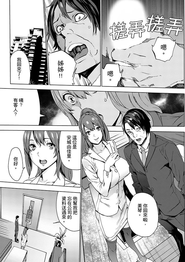 [日本漫画] 姪饲育 单本,强奸,巨乳大奶,不伦#[14P]-10