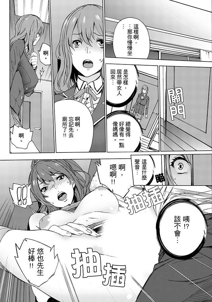 [日本漫画] 姪饲育 单本,强奸,巨乳大奶,不伦#[14P]-11