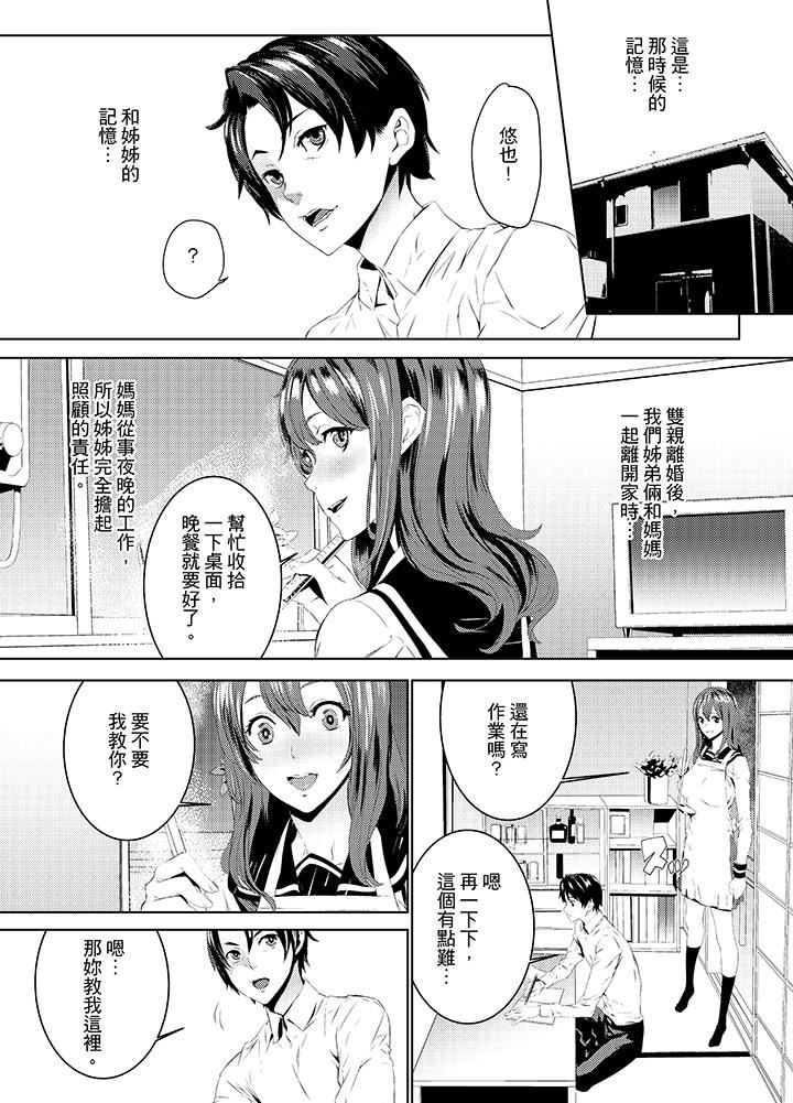 [日本漫画] 姪饲育 单本,强奸,巨乳大奶,不伦#[18P]-5