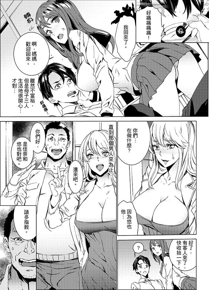 [日本漫画] 姪饲育 单本,强奸,巨乳大奶,不伦#[18P]-7
