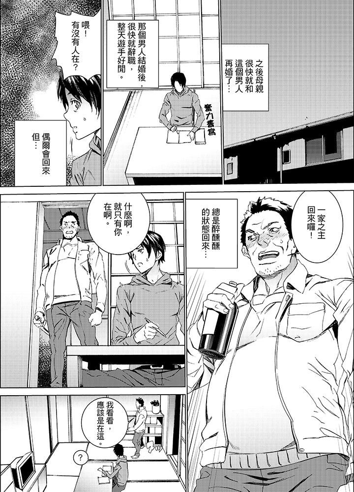 [日本漫画] 姪饲育 单本,强奸,巨乳大奶,不伦#[18P]-8