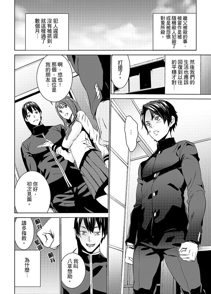[日本漫画] 姪饲育 单本,强奸,巨乳大奶,不伦#[18P]-8