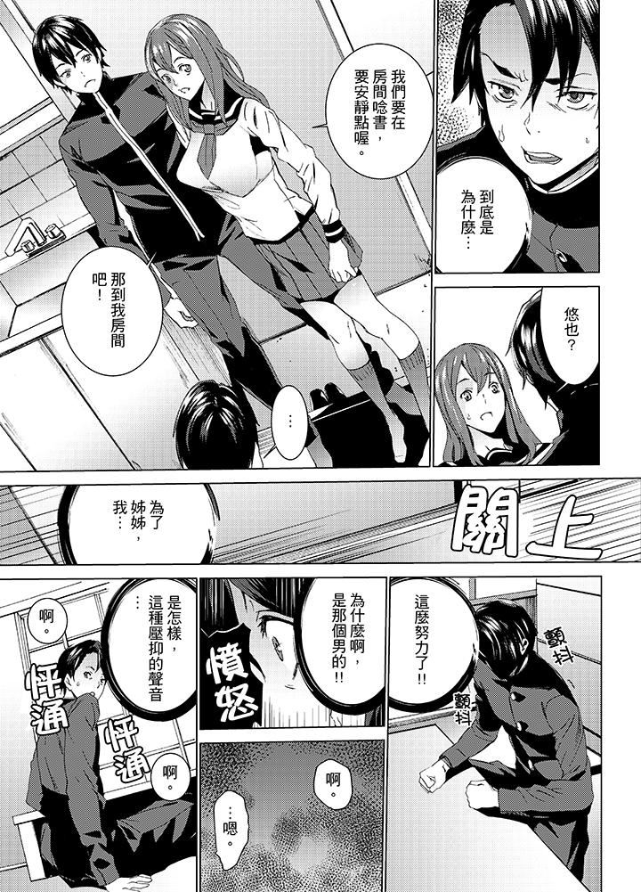 [日本漫画] 姪饲育 单本,强奸,巨乳大奶,不伦#[18P]-9