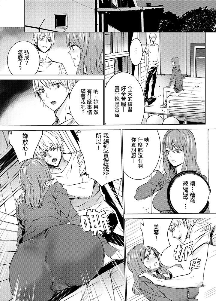 [日本漫画] 姪饲育 单本,强奸,巨乳大奶,不伦#[19P]-11