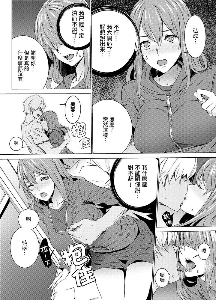 [日本漫画] 姪饲育 单本,强奸,巨乳大奶,不伦#[19P]-12