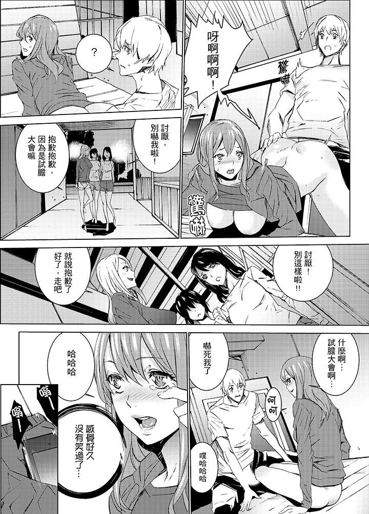 [日本漫画] 姪饲育 单本,强奸,巨乳大奶,不伦#[19P]-17