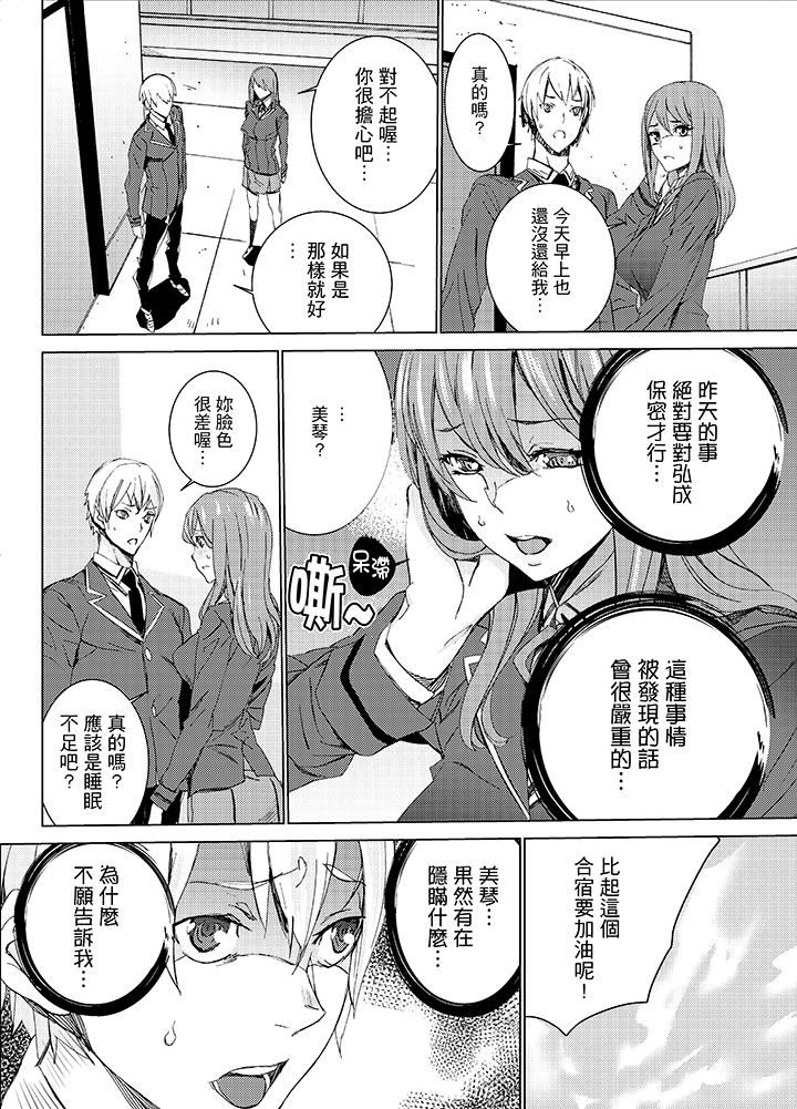 [日本漫画] 姪饲育 单本,强奸,巨乳大奶,不伦#[19P]-6