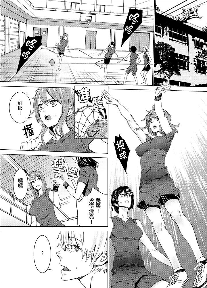 [日本漫画] 姪饲育 单本,强奸,巨乳大奶,不伦#[19P]-8