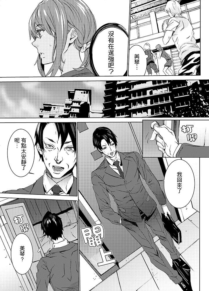 [日本漫画] 姪饲育 单本,强奸,巨乳大奶,不伦#[19P]-9