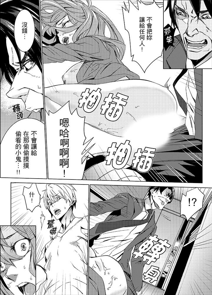 [日本漫画] 姪饲育 单本,强奸,巨乳大奶,不伦#[18P]-14