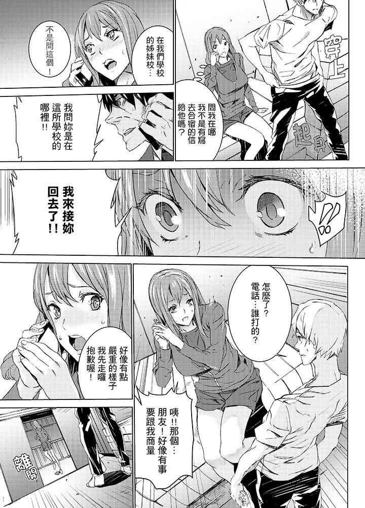 [日本漫画] 姪饲育 单本,强奸,巨乳大奶,不伦#[18P]-2