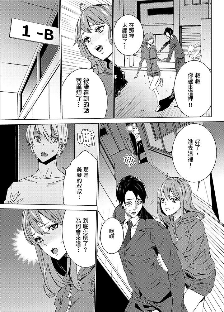 [日本漫画] 姪饲育 单本,强奸,巨乳大奶,不伦#[18P]-4