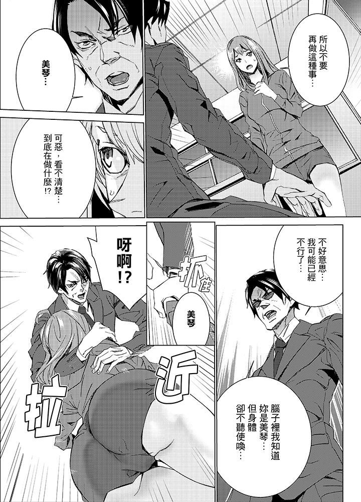 [日本漫画] 姪饲育 单本,强奸,巨乳大奶,不伦#[18P]-6