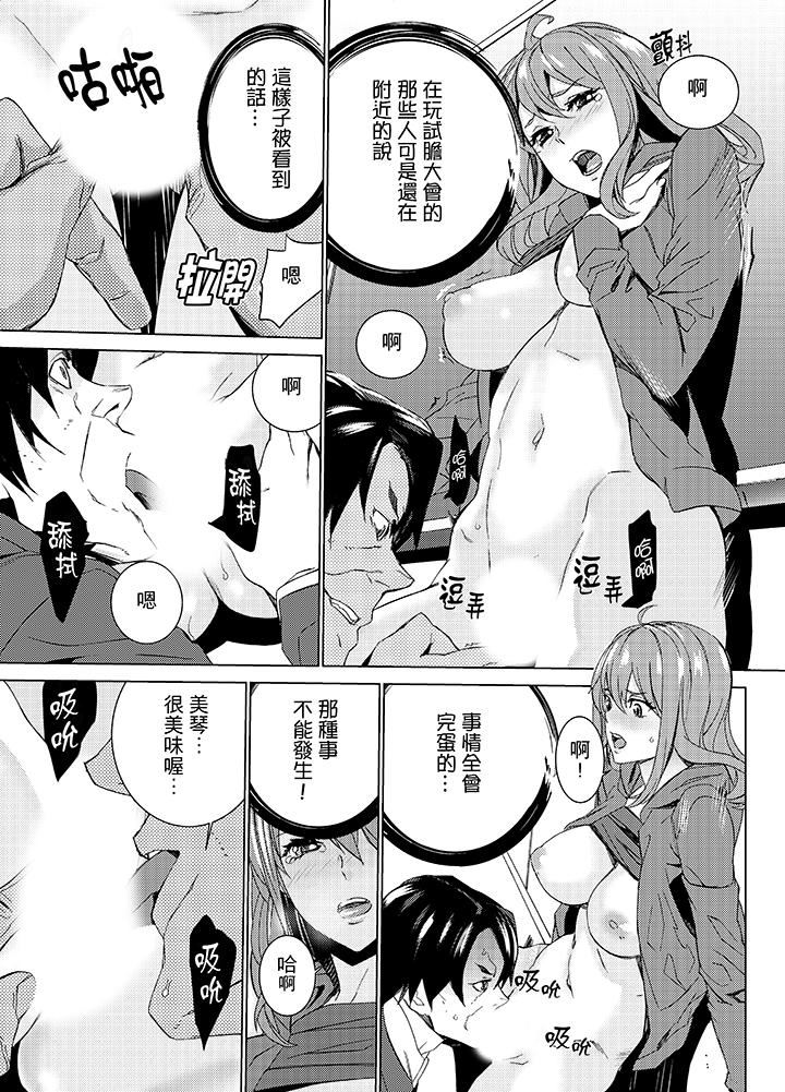 [日本漫画] 姪饲育 单本,强奸,巨乳大奶,不伦#[18P]-8