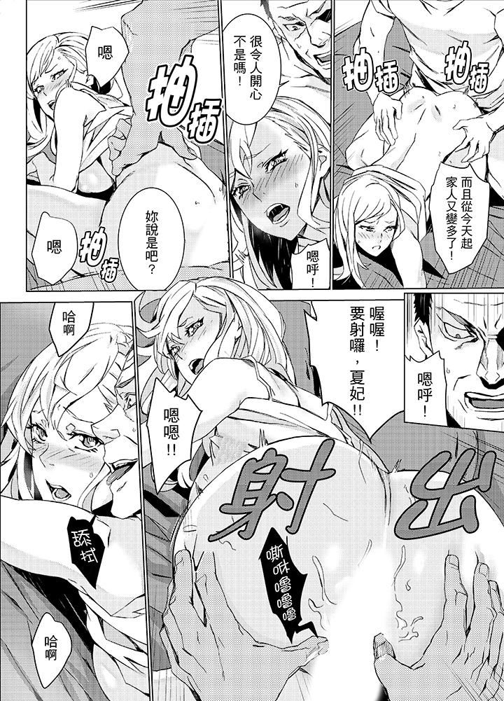 [日本漫画] 姪饲育 单本,强奸,巨乳大奶,不伦#[19P]-16