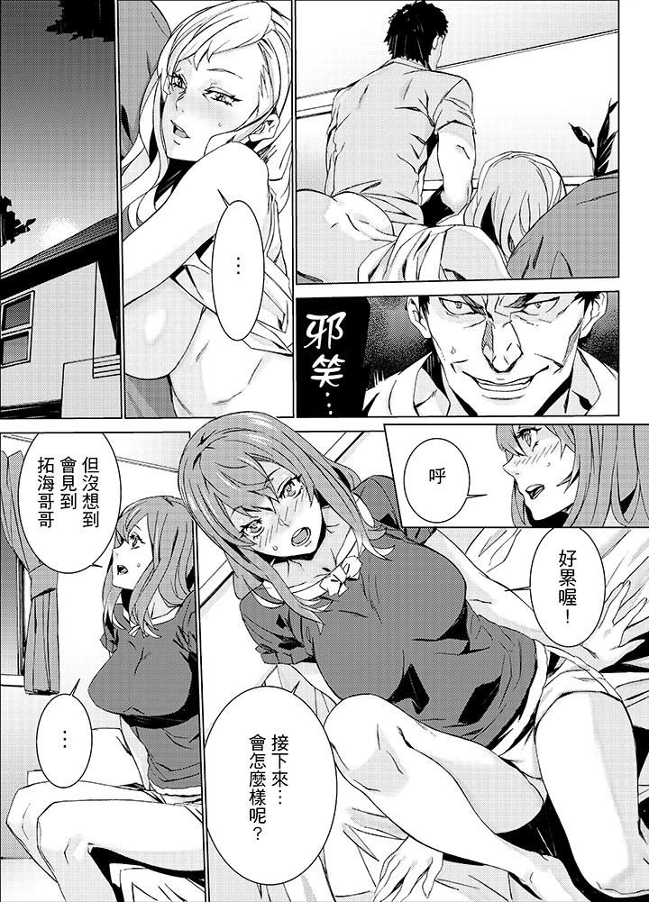 [日本漫画] 姪饲育 单本,强奸,巨乳大奶,不伦#[19P]-17